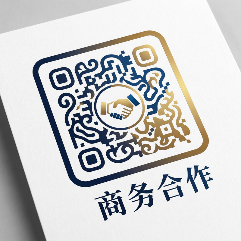 18禁商务合作二维码